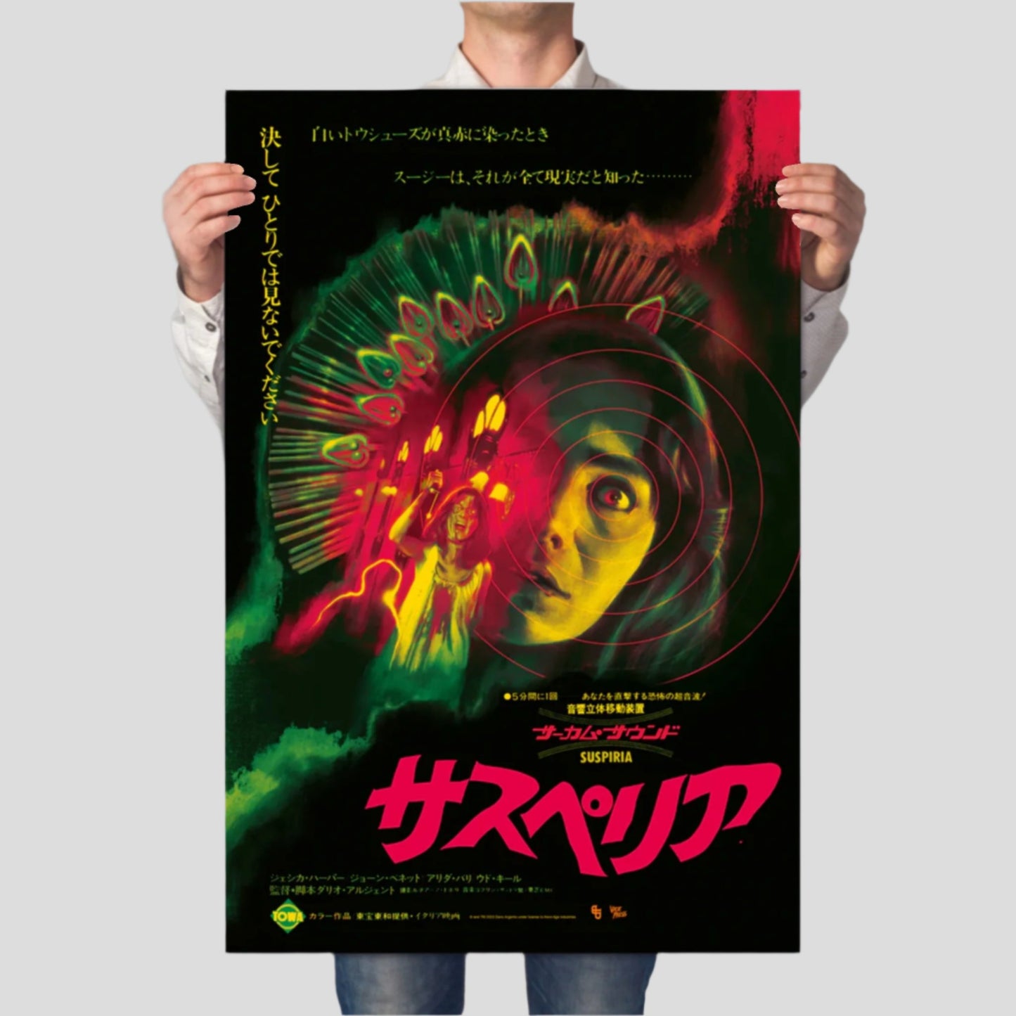 SUSPIRIA Poster (Variant)